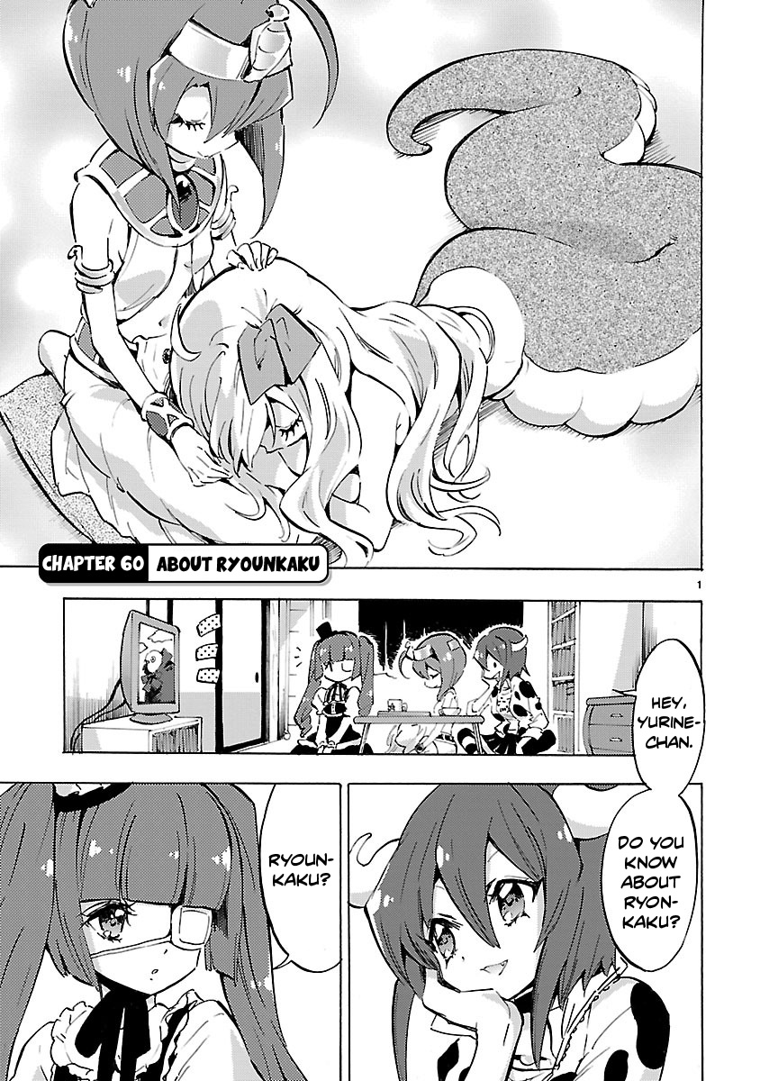 Jashin-Chan Dropkick - Vol.5 Chapter 60: About Ryounkaku