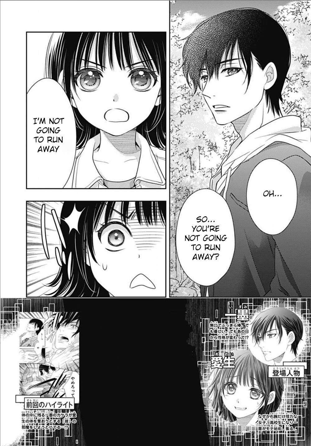 Ai Ga Shinu No Wa Kimi No Sei - Vol.1 Chapter 4