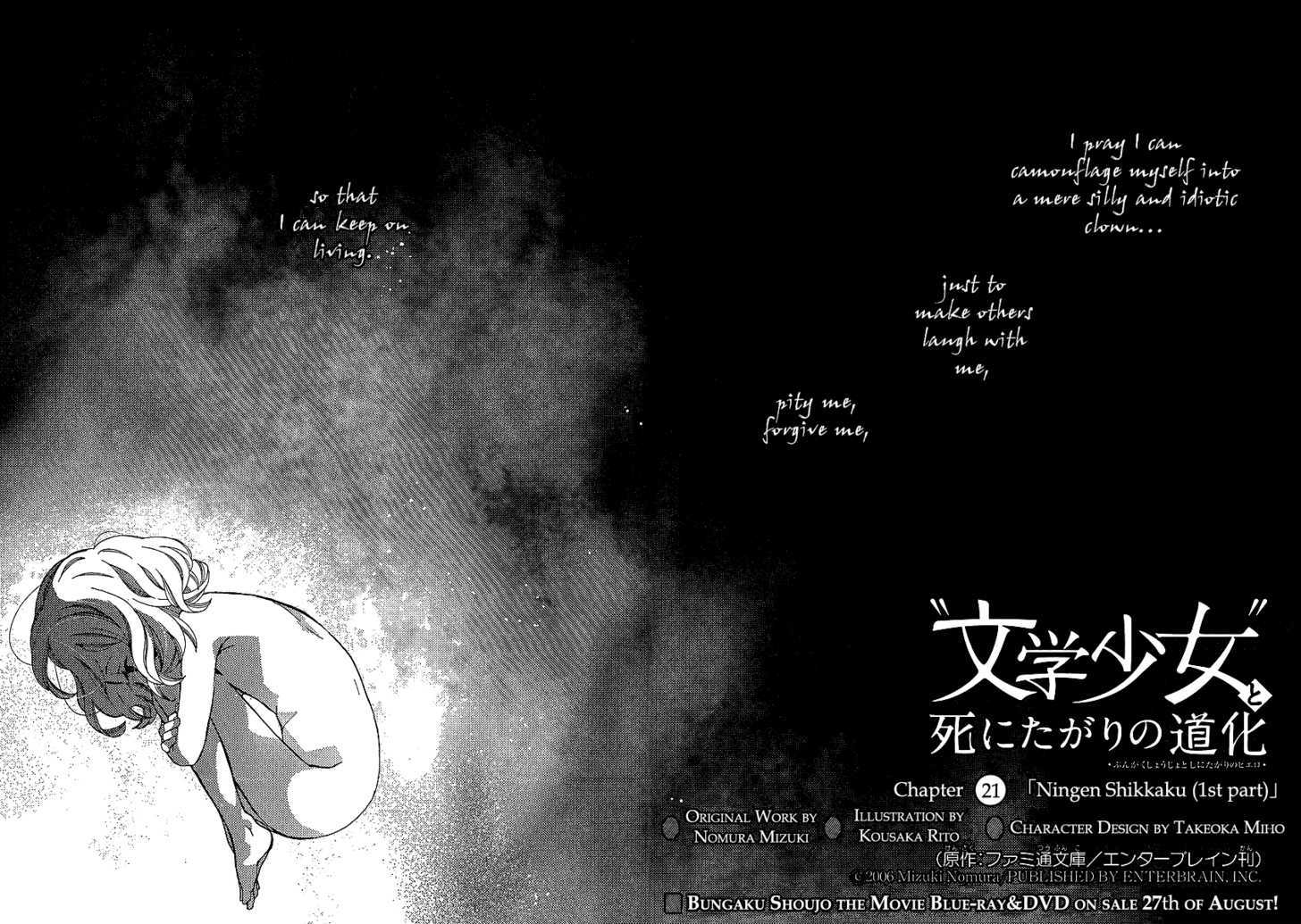 Bungaku Shoujo To Shi Ni Tagari No Douke - Chapter 21 : Ningen Shikkaku (1St Part)