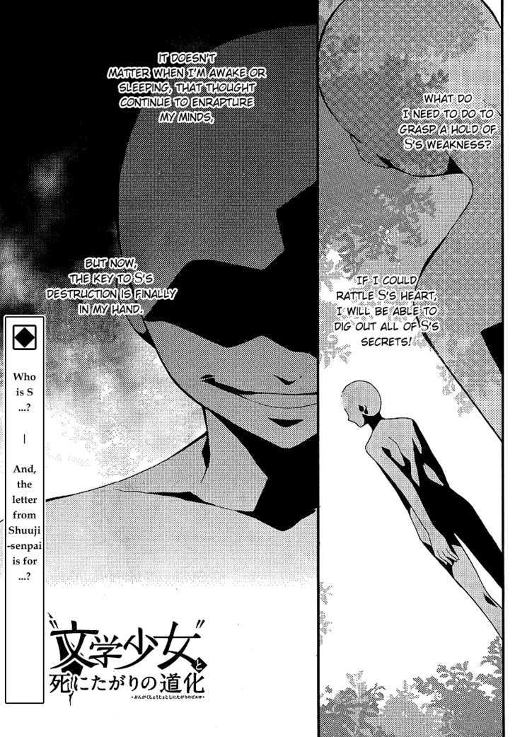 Bungaku Shoujo To Shi Ni Tagari No Douke - Chapter 13 : The Unexpected Guest