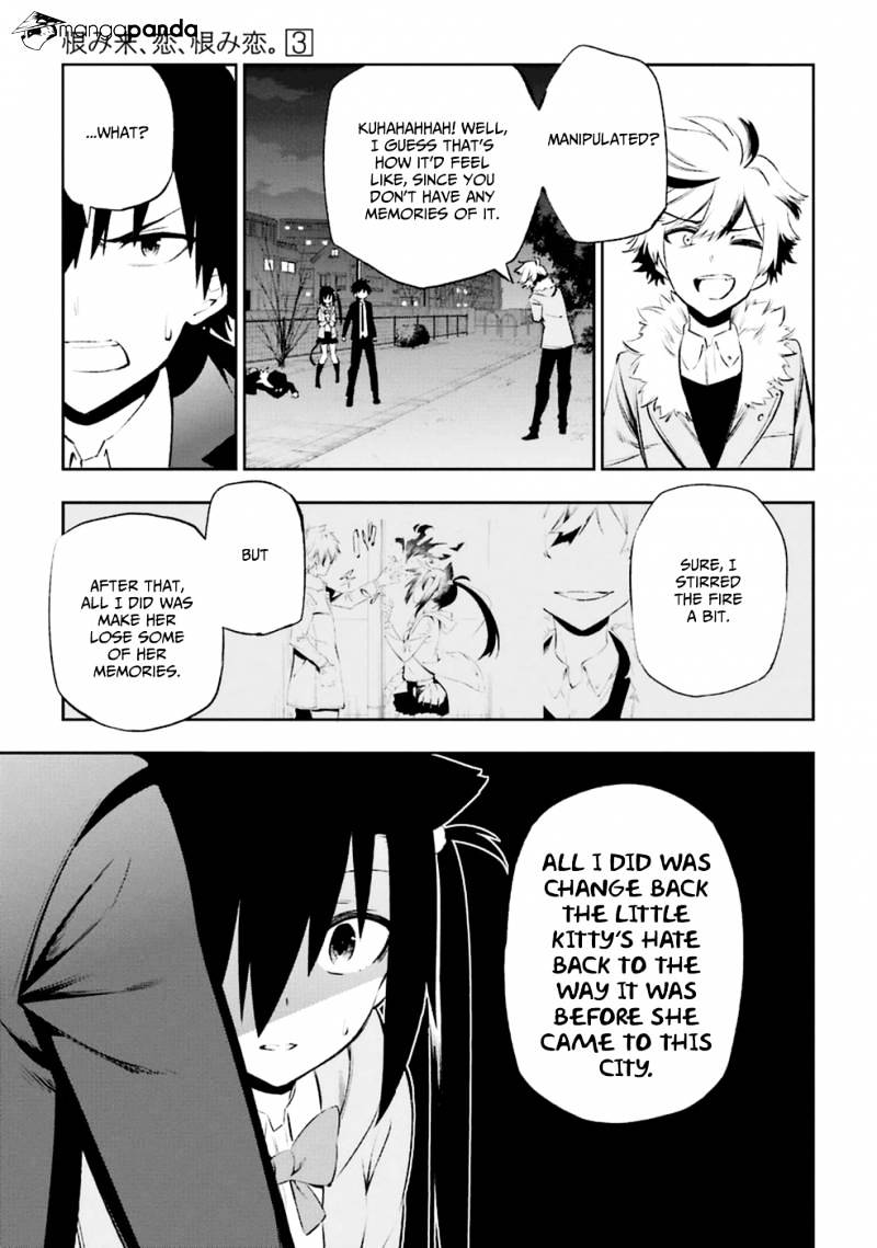 Urami Koi, Koi, Urami Koi. - Chapter 11