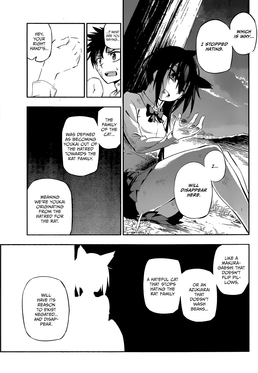 Urami Koi, Koi, Urami Koi. - Chapter 0 : [Oneshot]