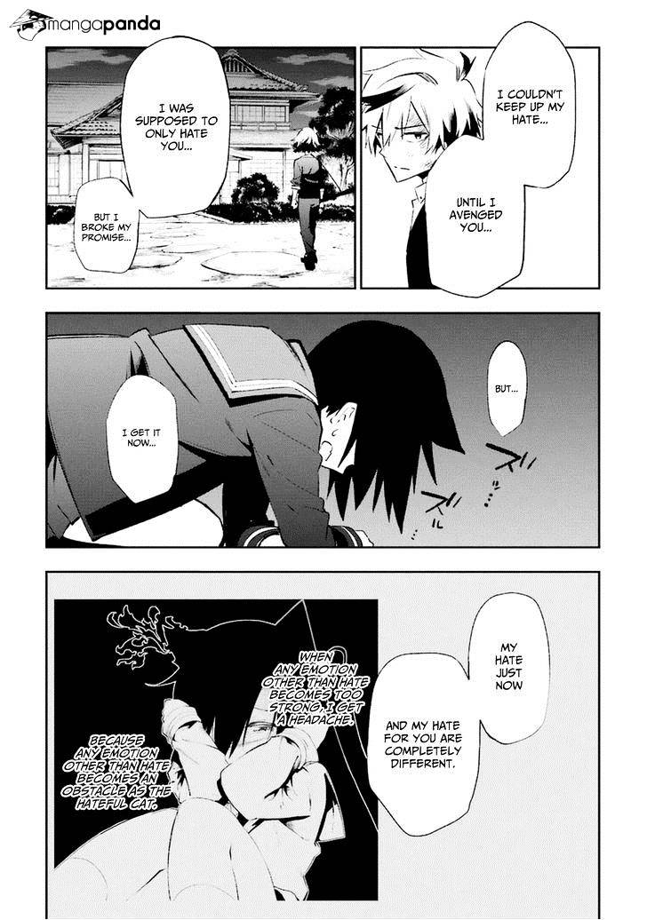 Urami Koi, Koi, Urami Koi. - Chapter 17