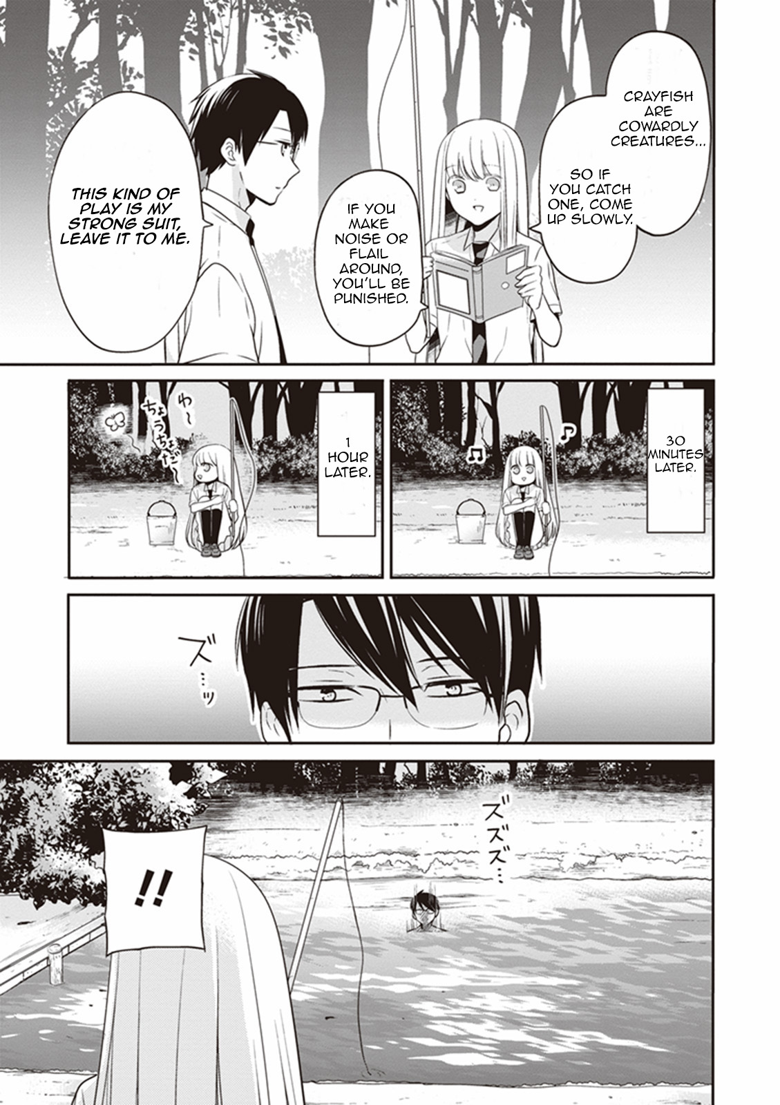 S Watari-San To M Mura-Kun - Chapter 10.5: The Feeling Of Crayfish