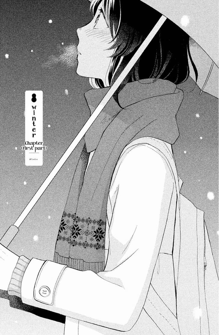 My Fair Neighbor - Vol.1 Chapter 4 : Winter (First Part)