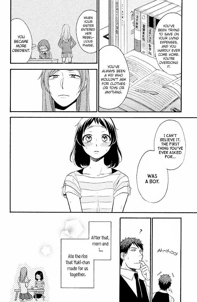 My Fair Neighbor - Vol.1 Chapter 2 : Summer