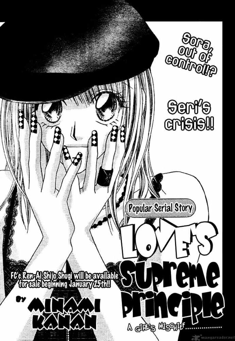 Ren-Ai Shijou Shugi - Chapter 9