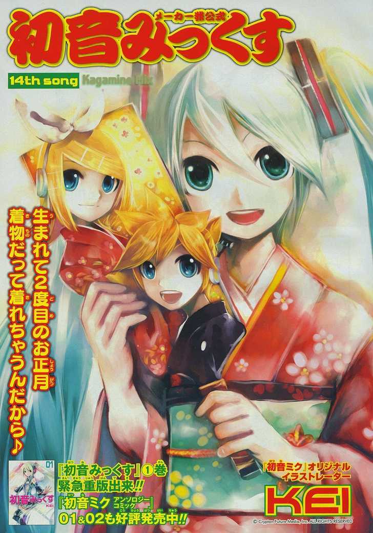 Hatsune Mix - Vol.2 Chapter 14 : Kagamine Mix