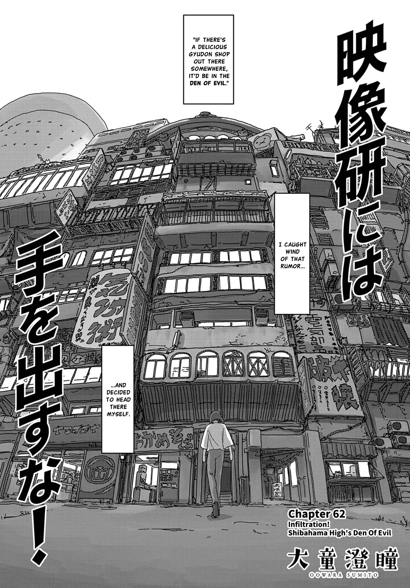 Eizouken Ni Wa Te Wo Dasu Na! - Vol.9 Chapter 62: Infiltration! Shibahama High's Den Of Evil