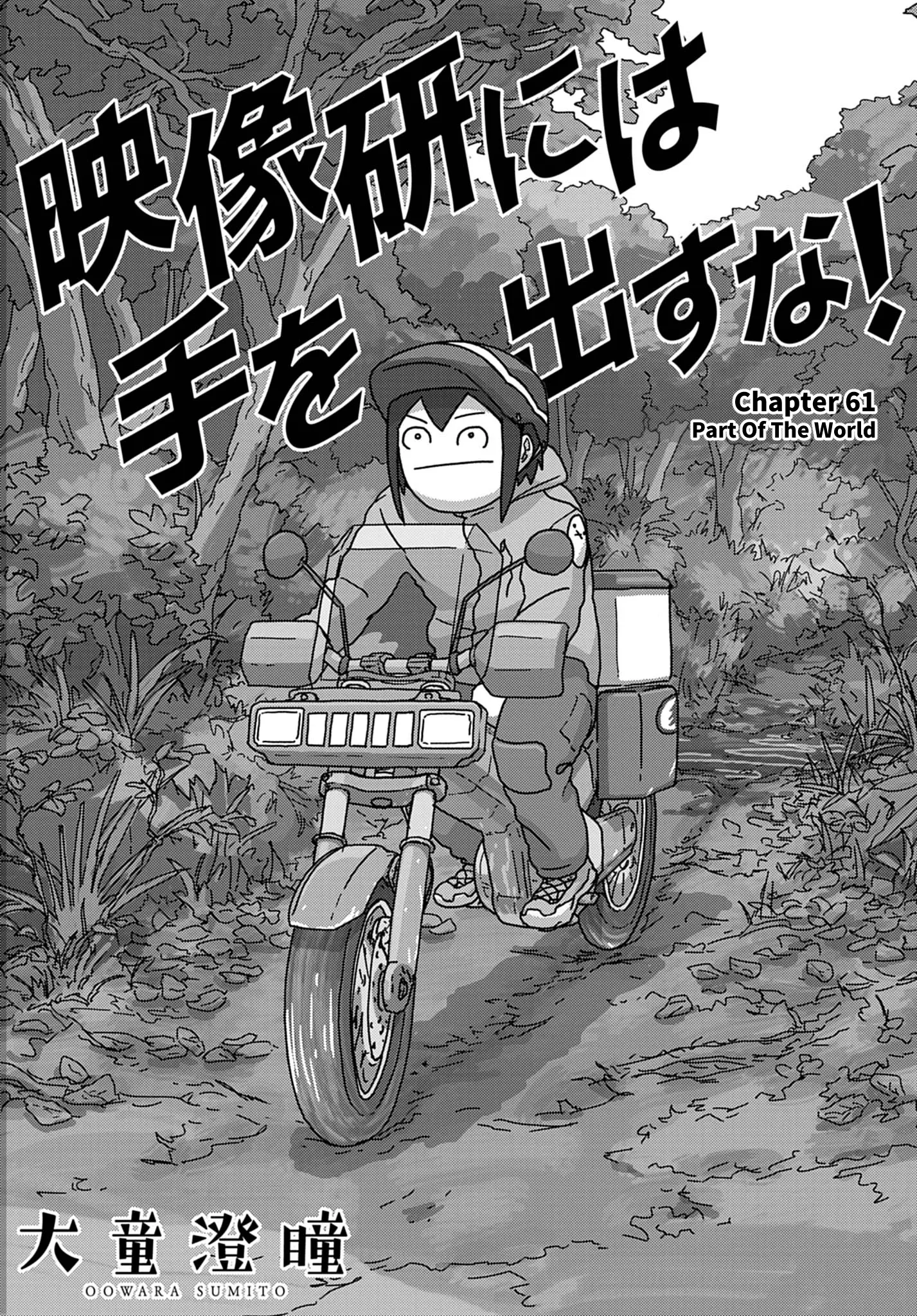 Eizouken Ni Wa Te Wo Dasu Na! - Vol.9 Chapter 61: Part Of The World