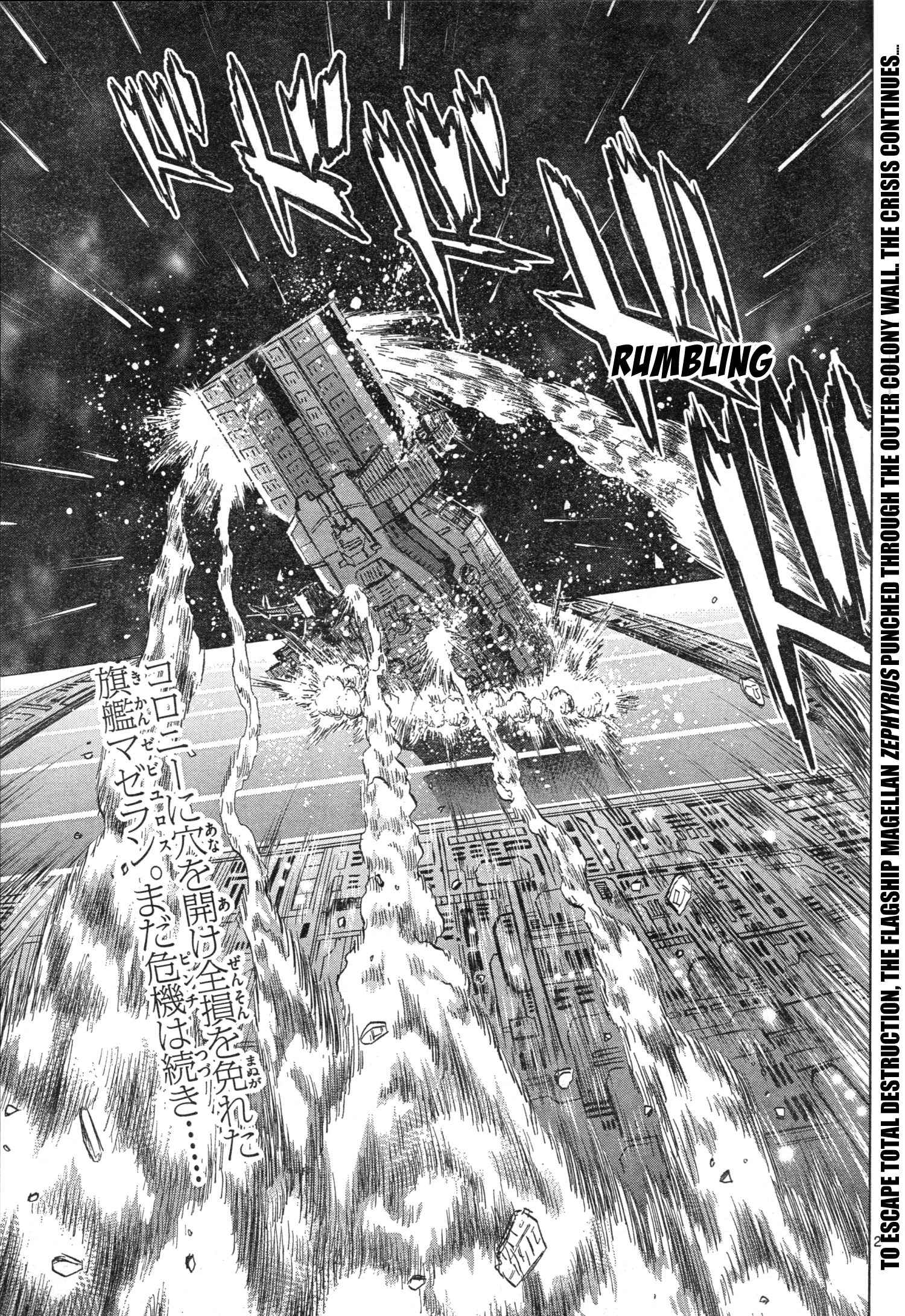 Mobile Suit Gundam Aggressor - Chapter 94