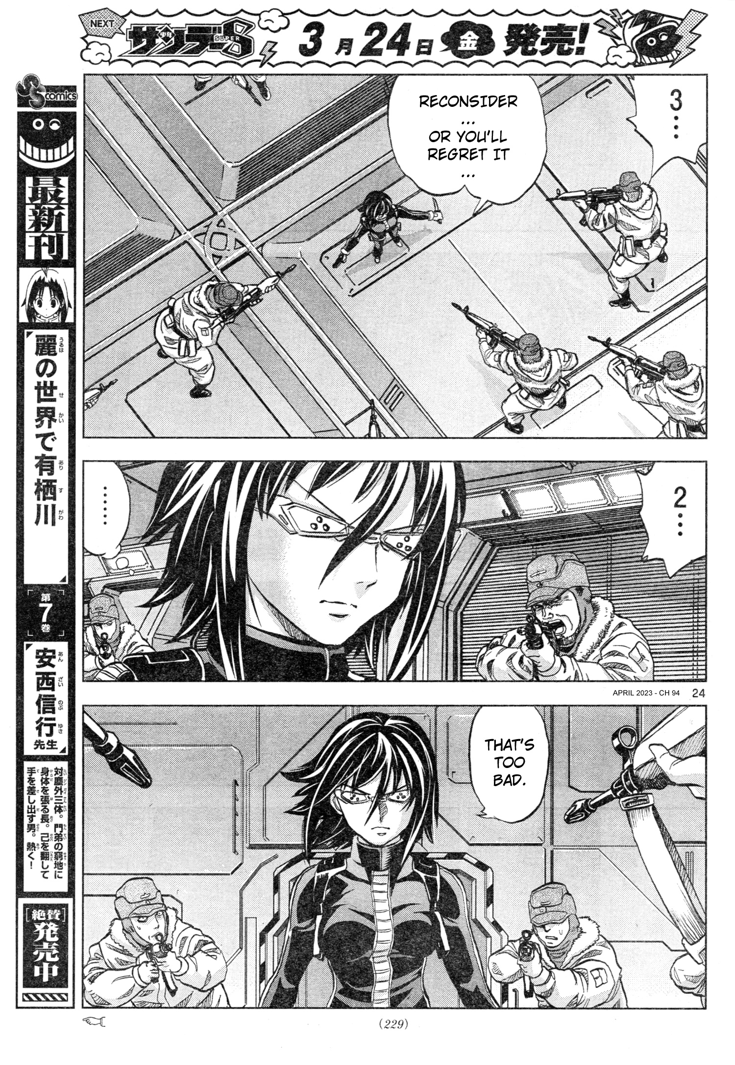 Mobile Suit Gundam Aggressor - Chapter 94