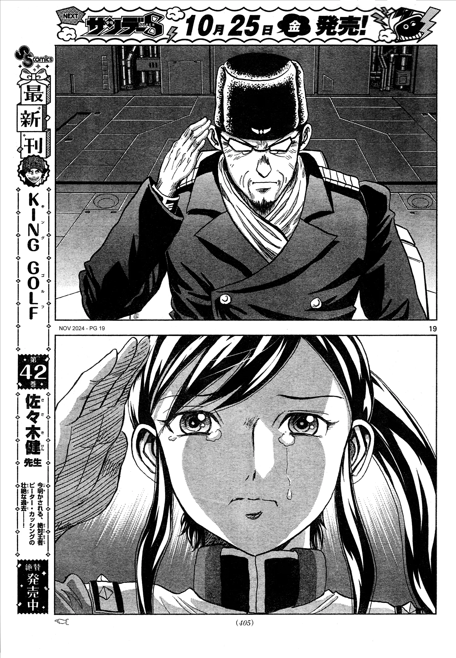 Mobile Suit Gundam Aggressor - Chapter 111