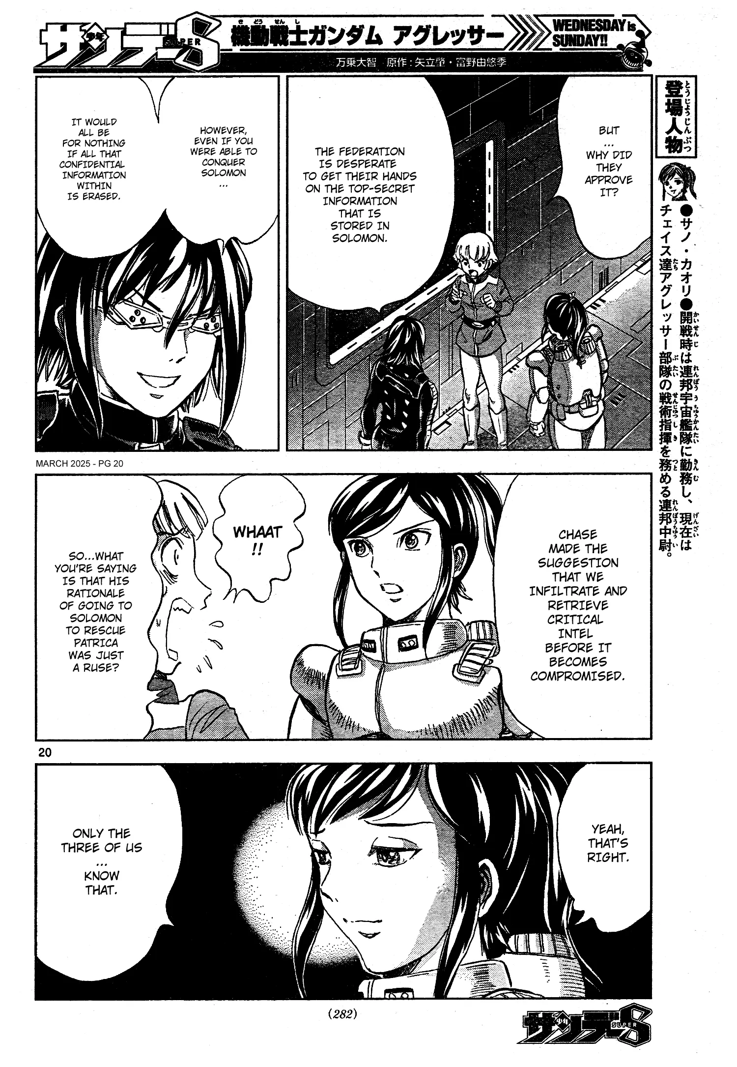 Mobile Suit Gundam Aggressor - Chapter 115