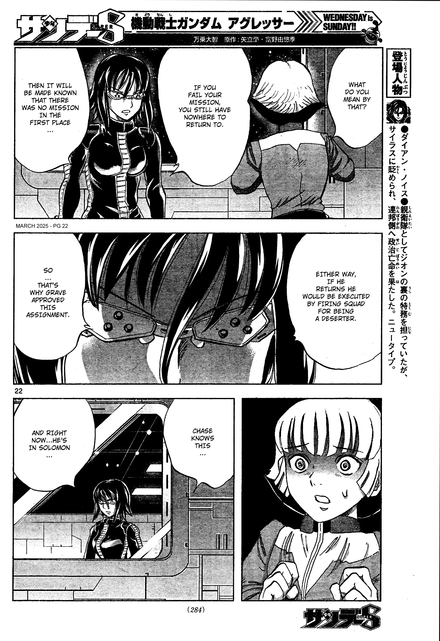 Mobile Suit Gundam Aggressor - Chapter 115