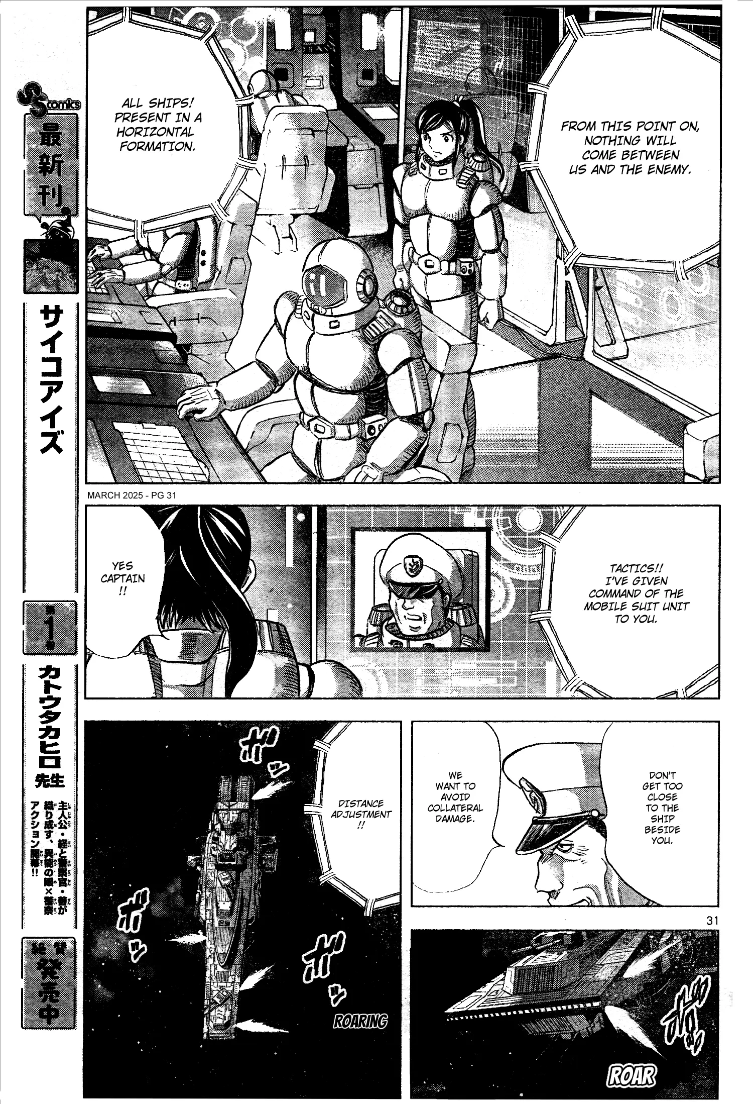 Mobile Suit Gundam Aggressor - Chapter 115