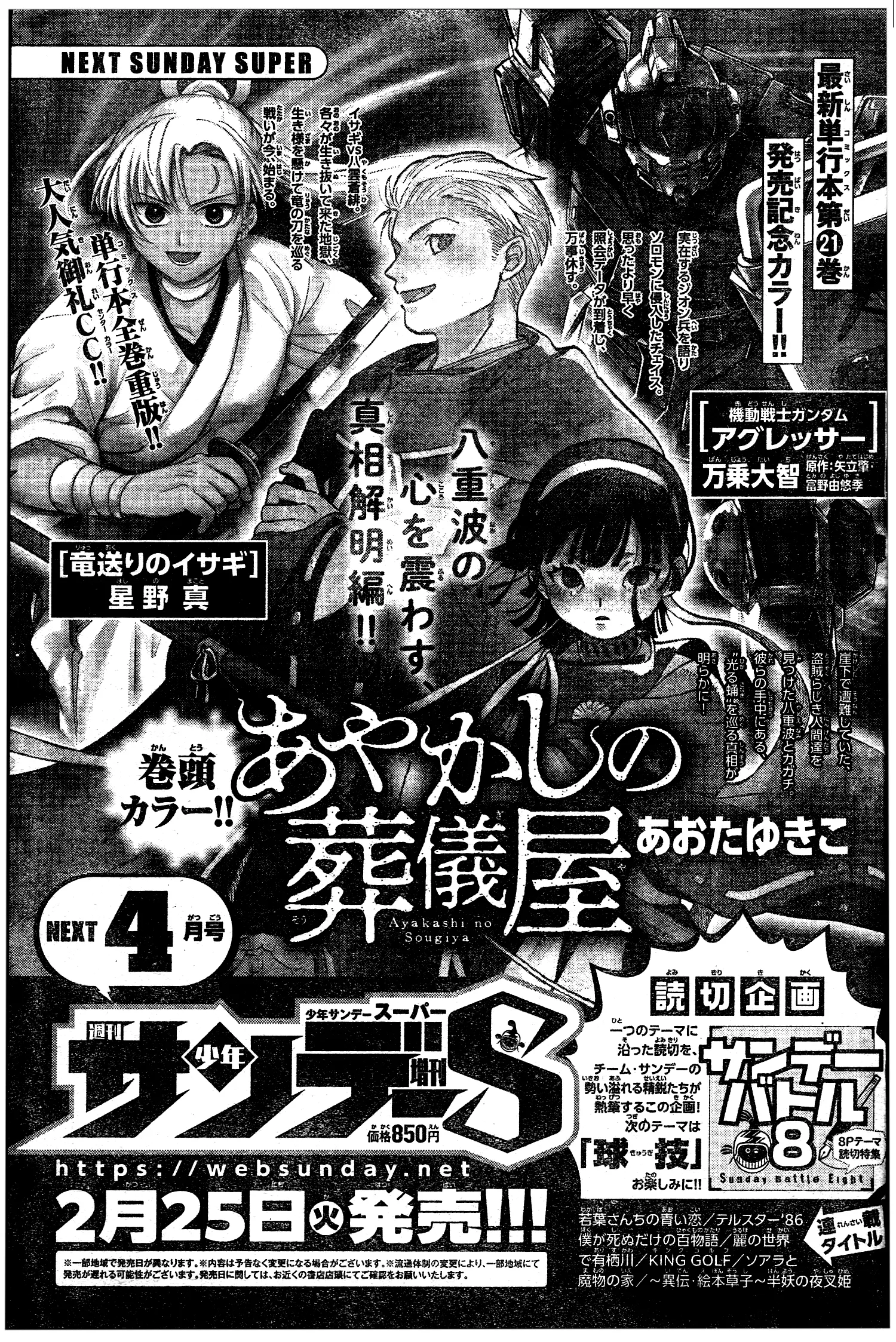 Mobile Suit Gundam Aggressor - Chapter 115