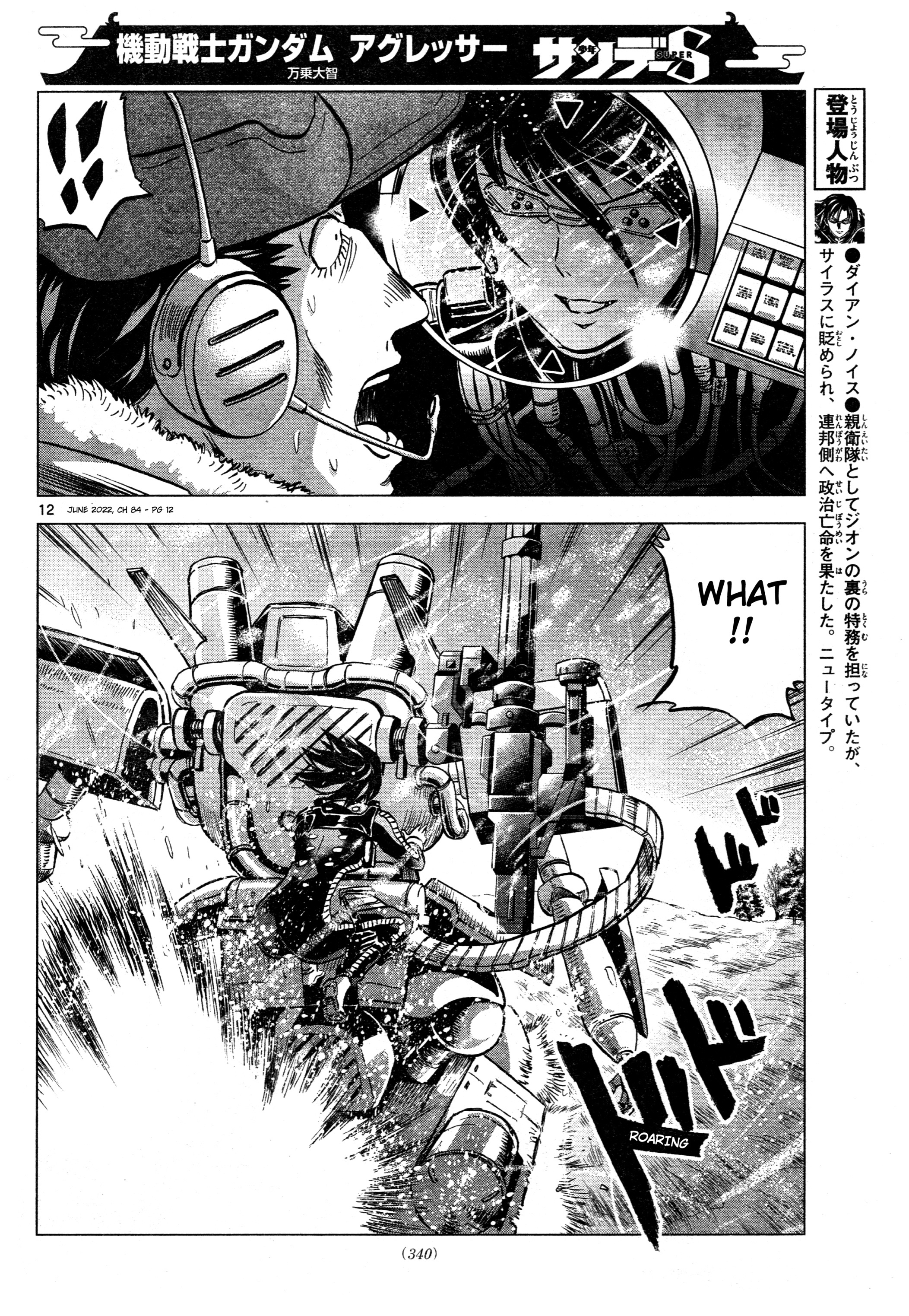 Mobile Suit Gundam Aggressor - Chapter 84