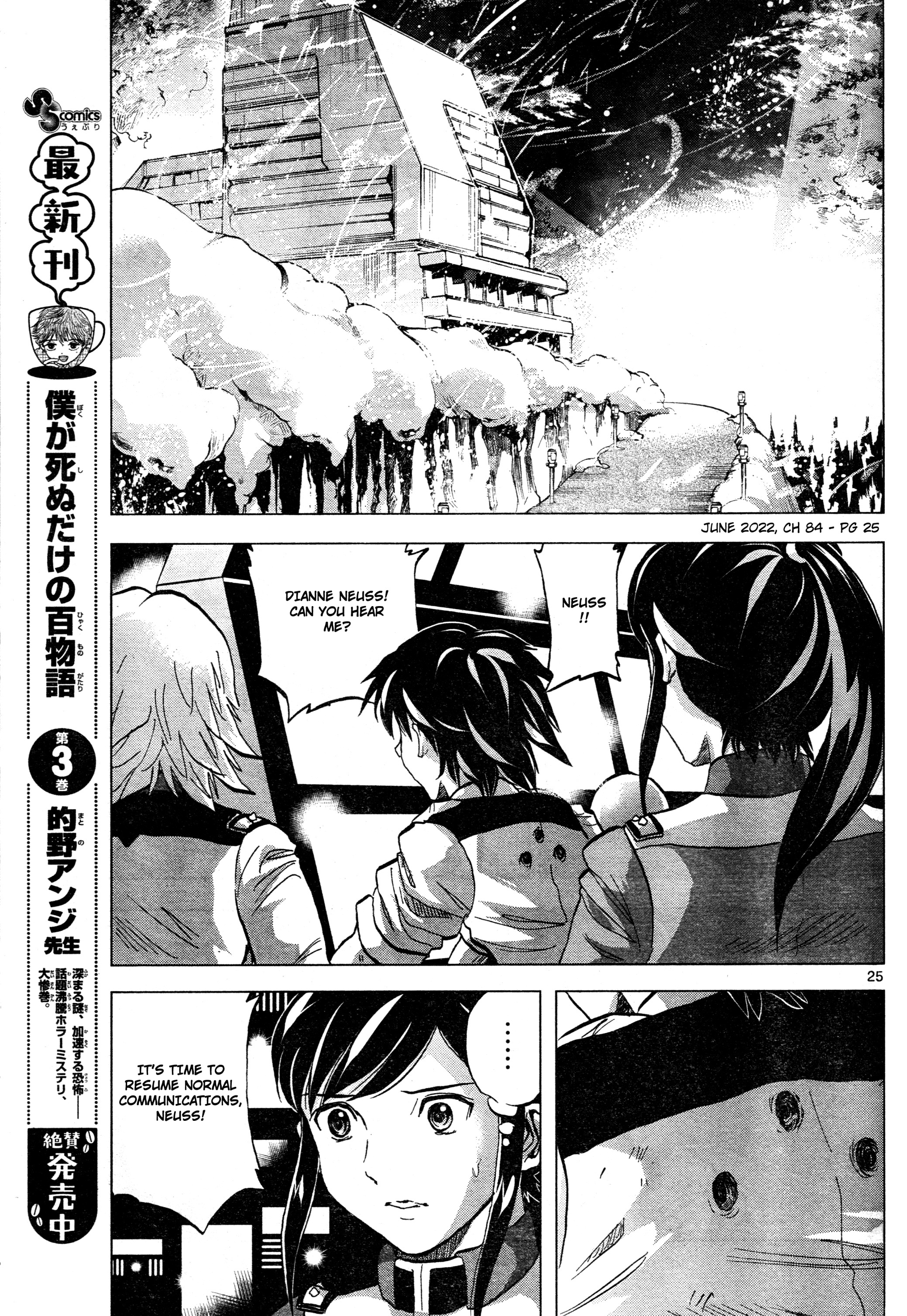 Mobile Suit Gundam Aggressor - Chapter 84