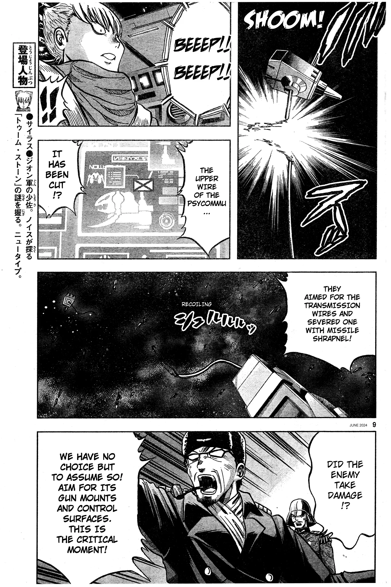 Mobile Suit Gundam Aggressor - Chapter 107