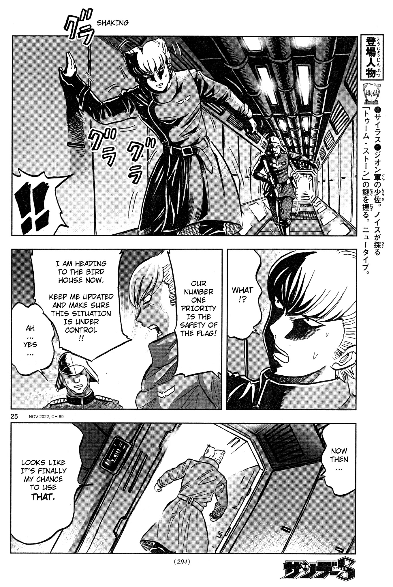 Mobile Suit Gundam Aggressor - Chapter 89