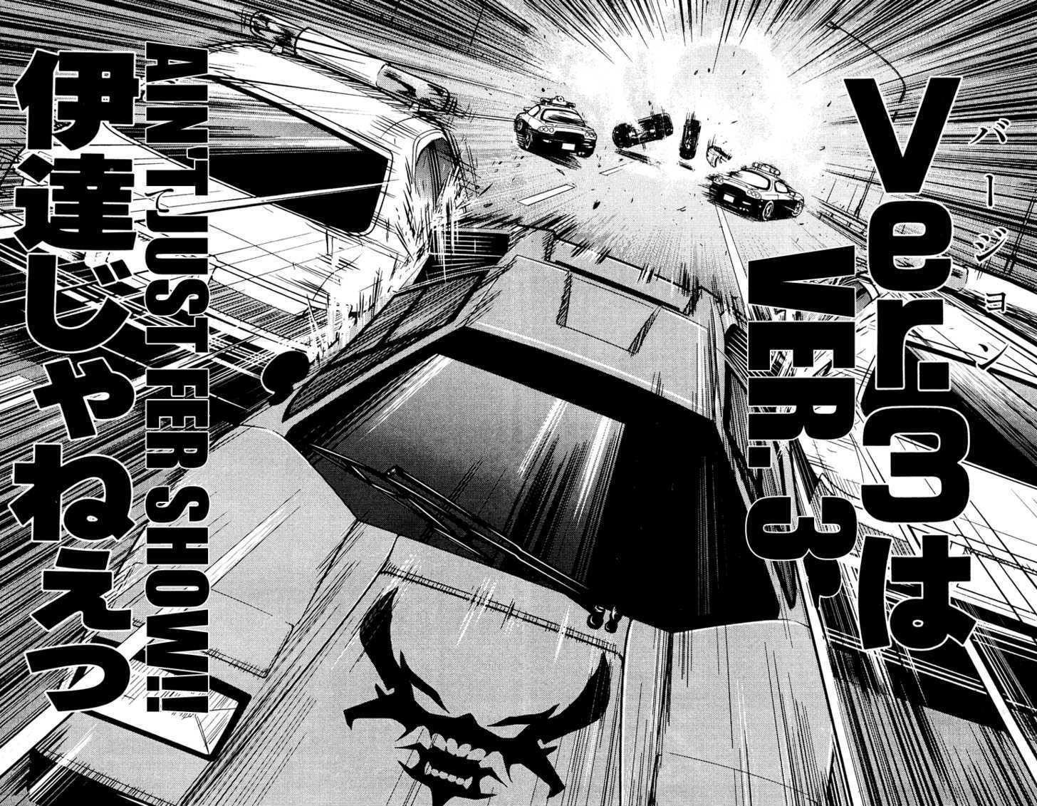 Akumetsu - Vol.10 Chapter 85 : Dead End?