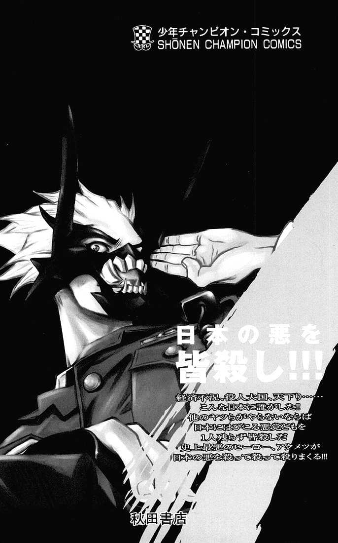 Akumetsu - Vol.1 Chapter 1 : Super Elite