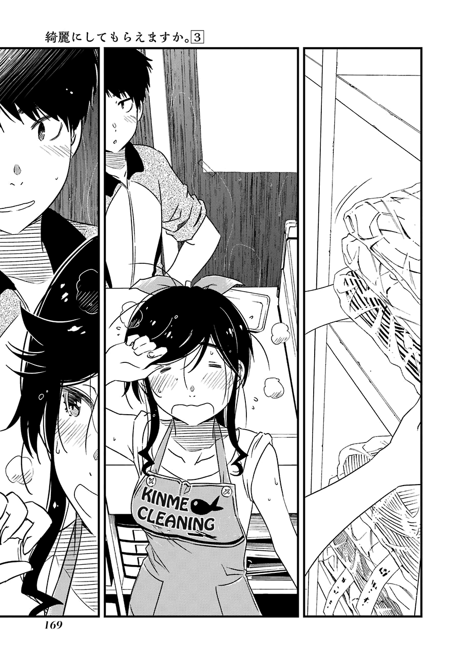 Kirei Ni Shitemoraemasuka - Vol.3 Chapter 21: Ah.