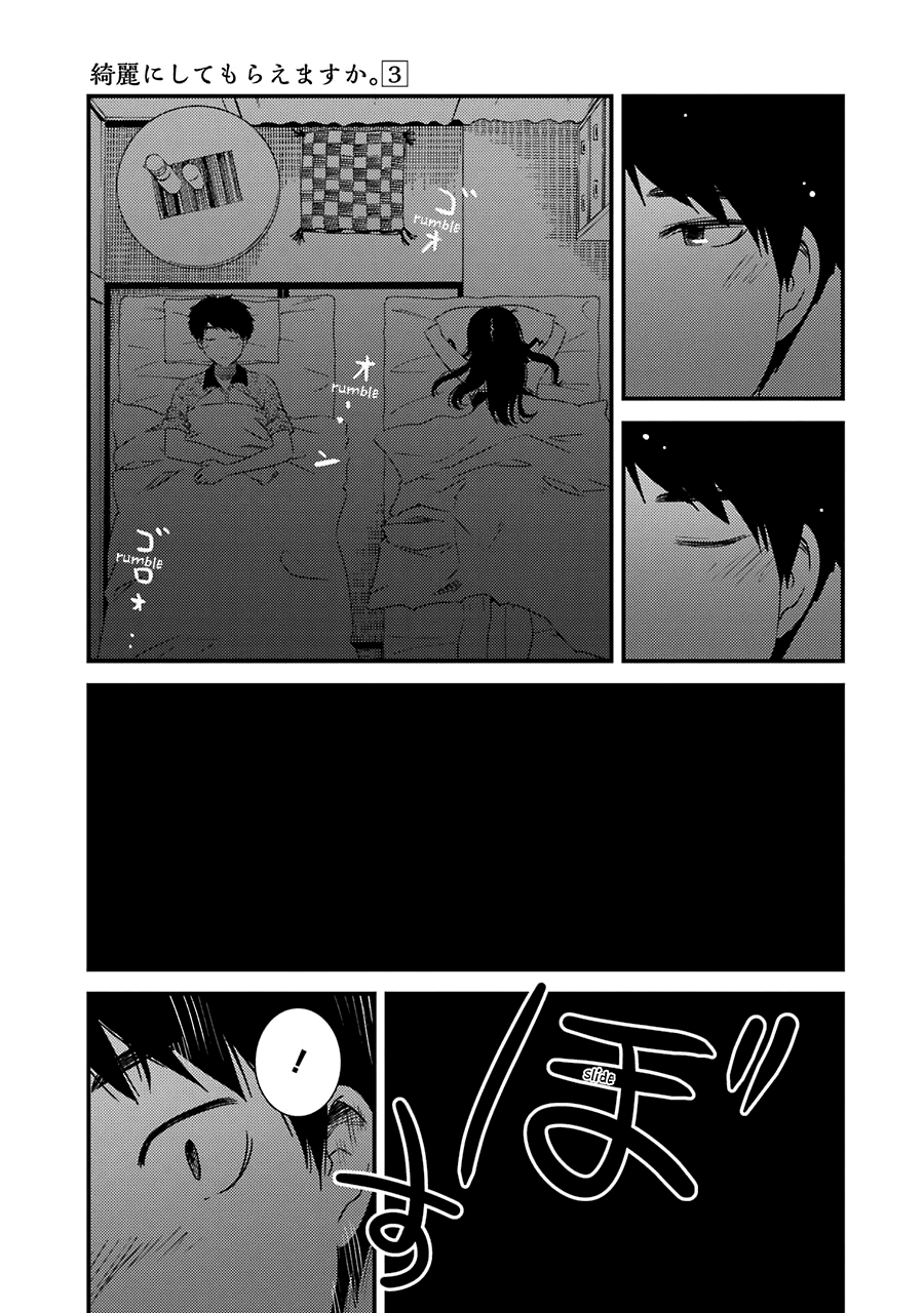 Kirei Ni Shitemoraemasuka - Vol.3 Chapter 21: Ah.