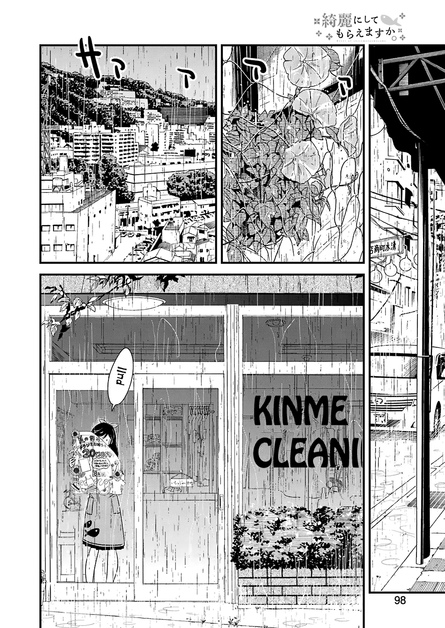 Kirei Ni Shitemoraemasuka - Vol.3 Chapter 19: ... Blackout