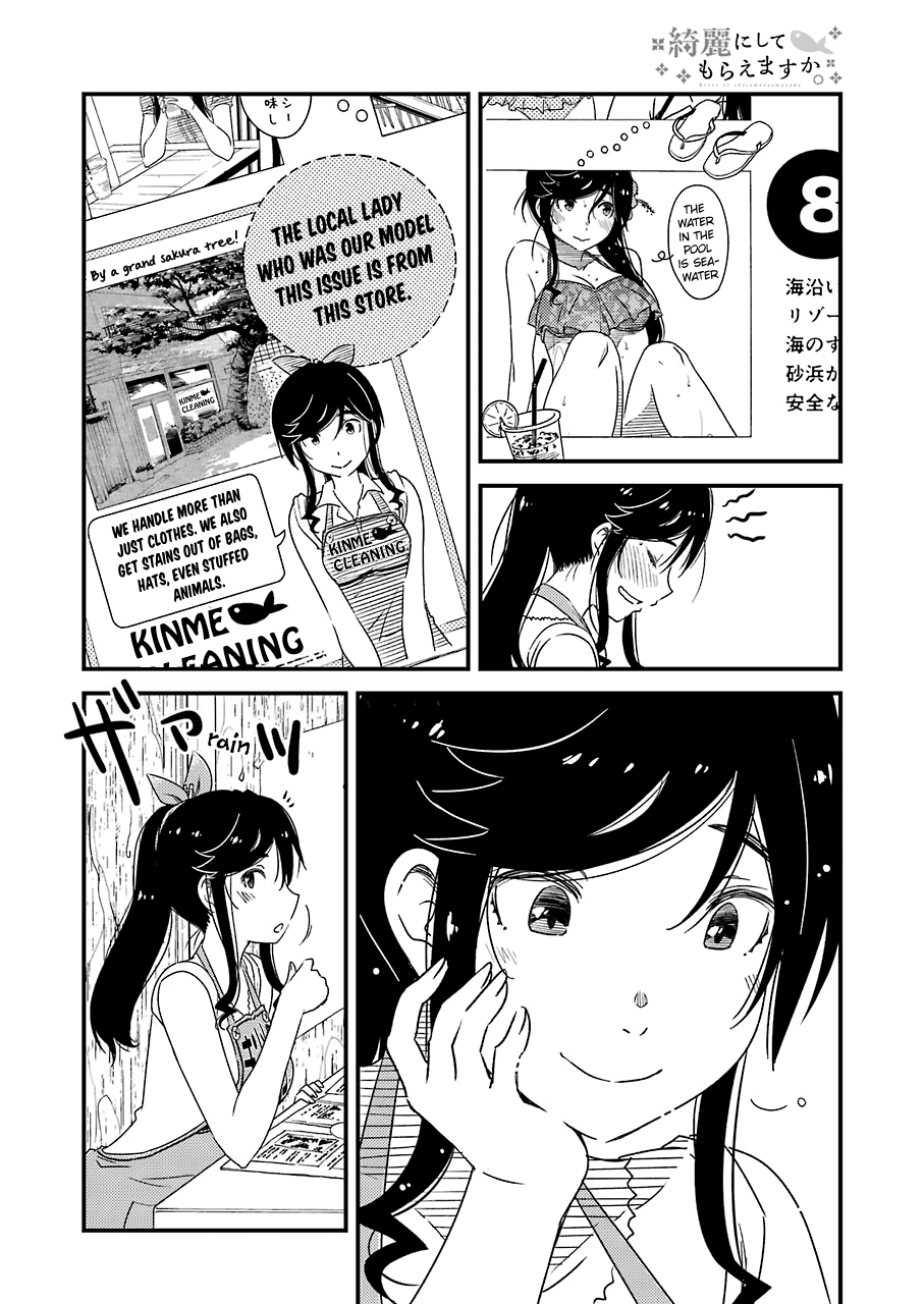 Kirei Ni Shitemoraemasuka - Vol.3 Chapter 19: ... Blackout