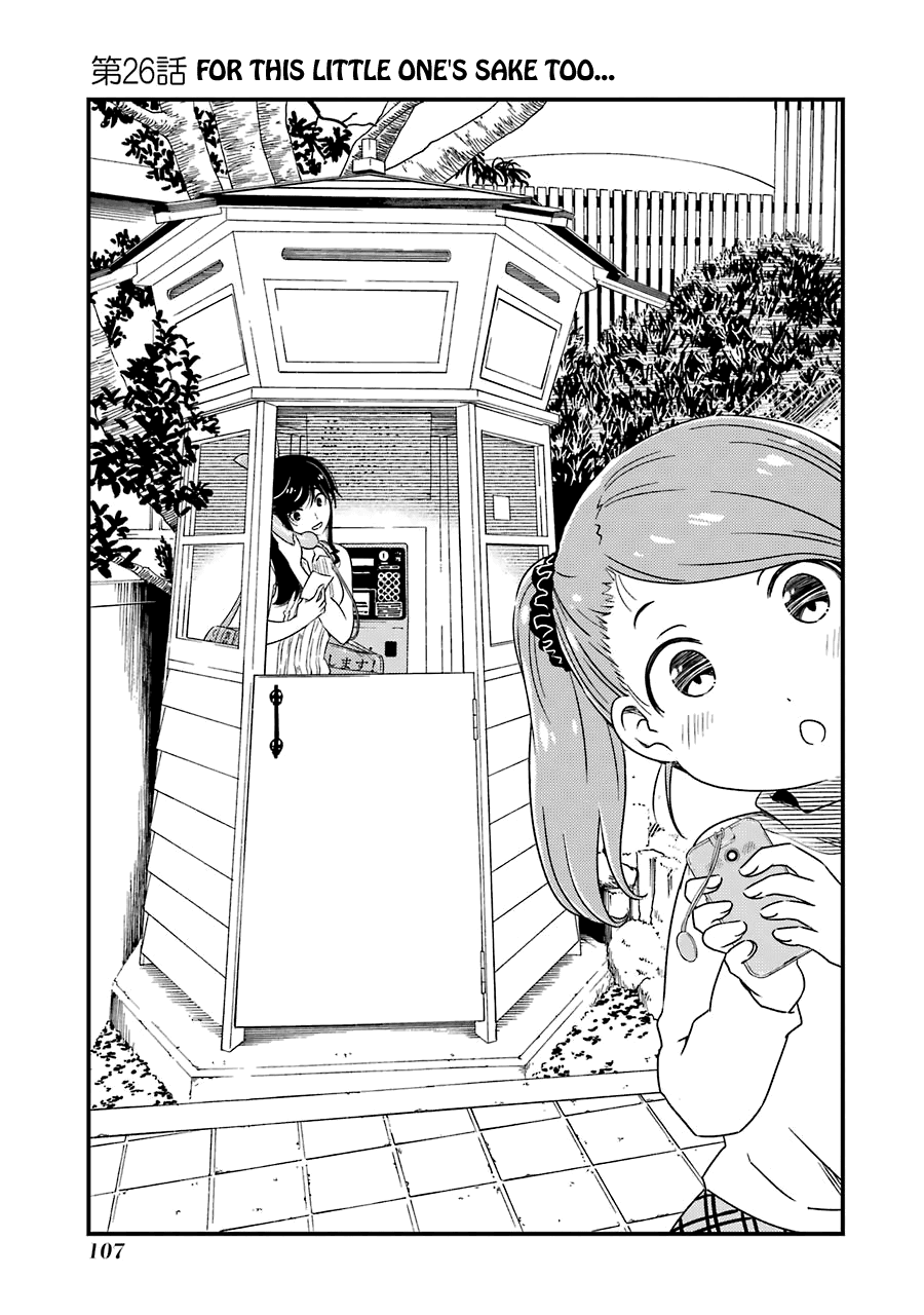 Kirei Ni Shitemoraemasuka - Chapter 26: For This Little One's Sake Too...,