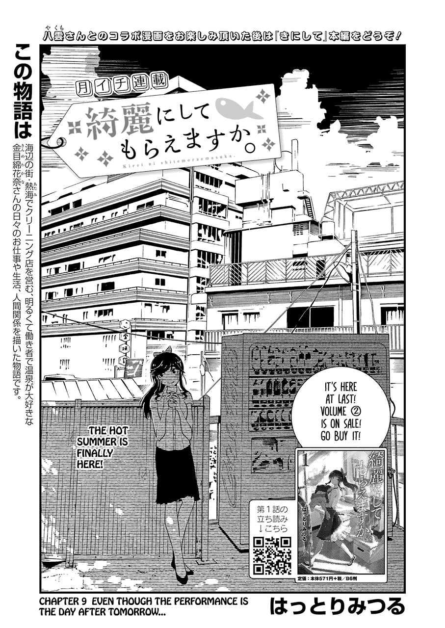 Kirei Ni Shitemoraemasuka - Chapter 9: Even Though The Performance Is The Day After Tomorrow...