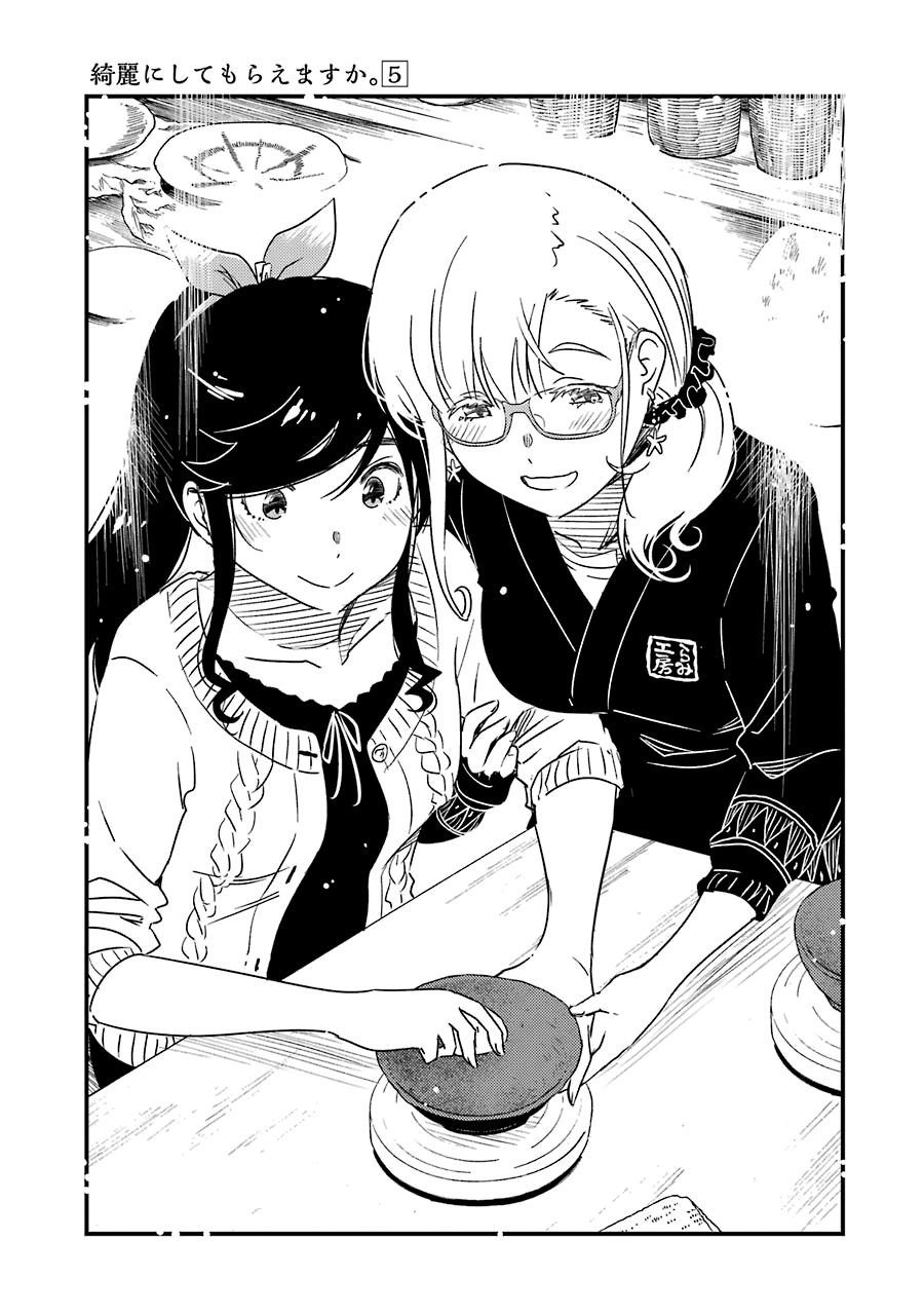 Kirei Ni Shitemoraemasuka - Vol.5 Chapter 30: My First Time.