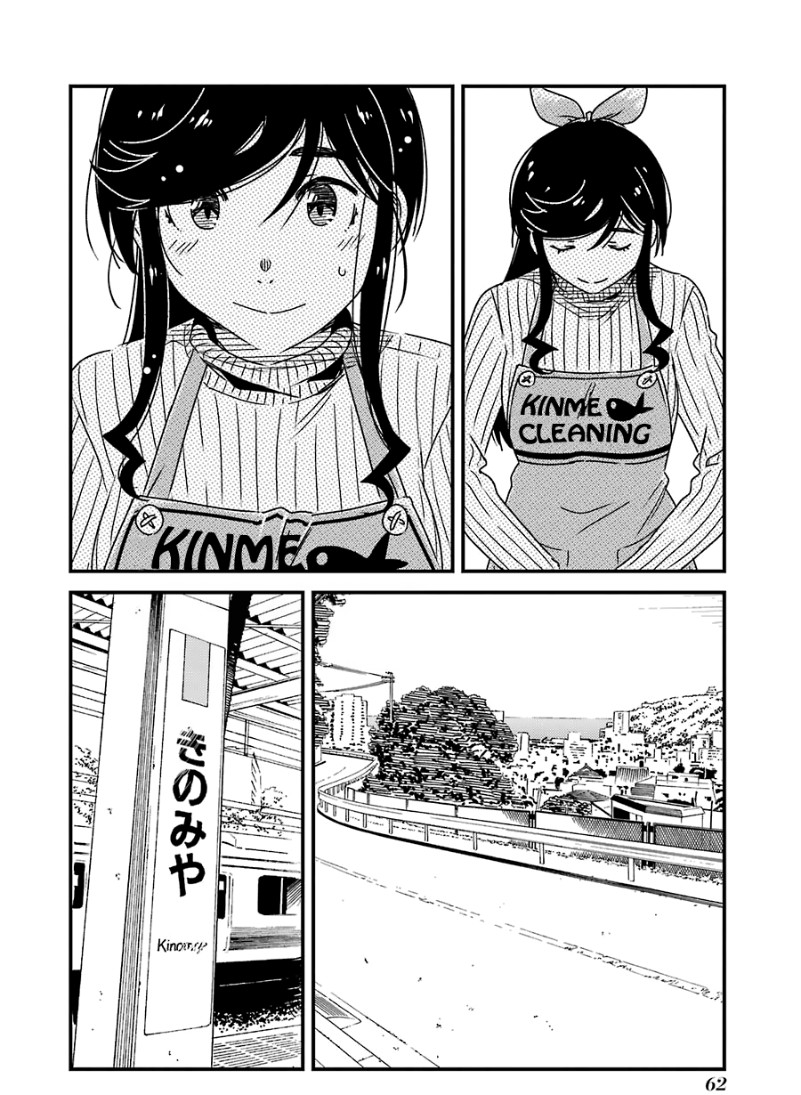 Kirei Ni Shitemoraemasuka - Vol.5 Chapter 31: Psssh!