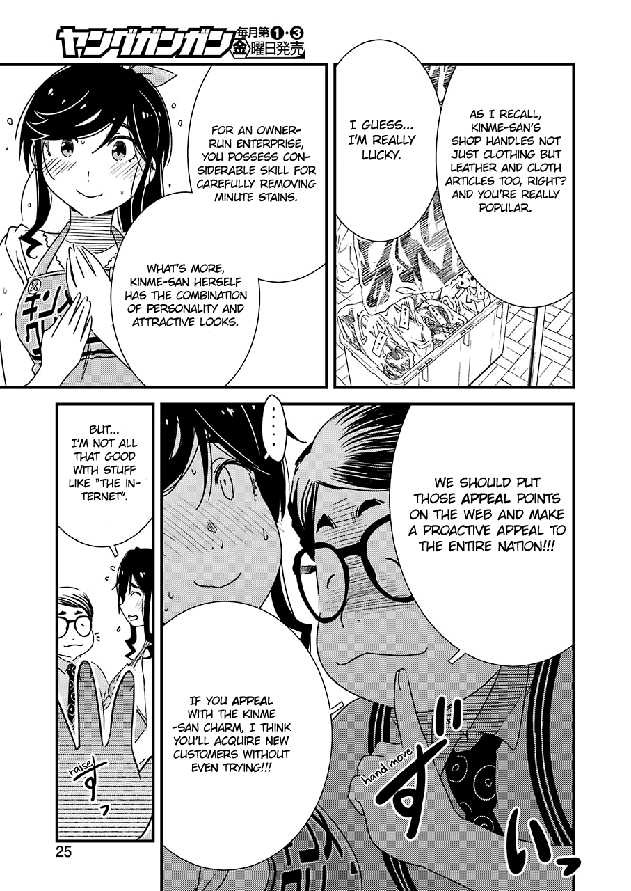 Kirei Ni Shitemoraemasuka - Vol.2 Chapter 15: I Should Be Appealing!!!