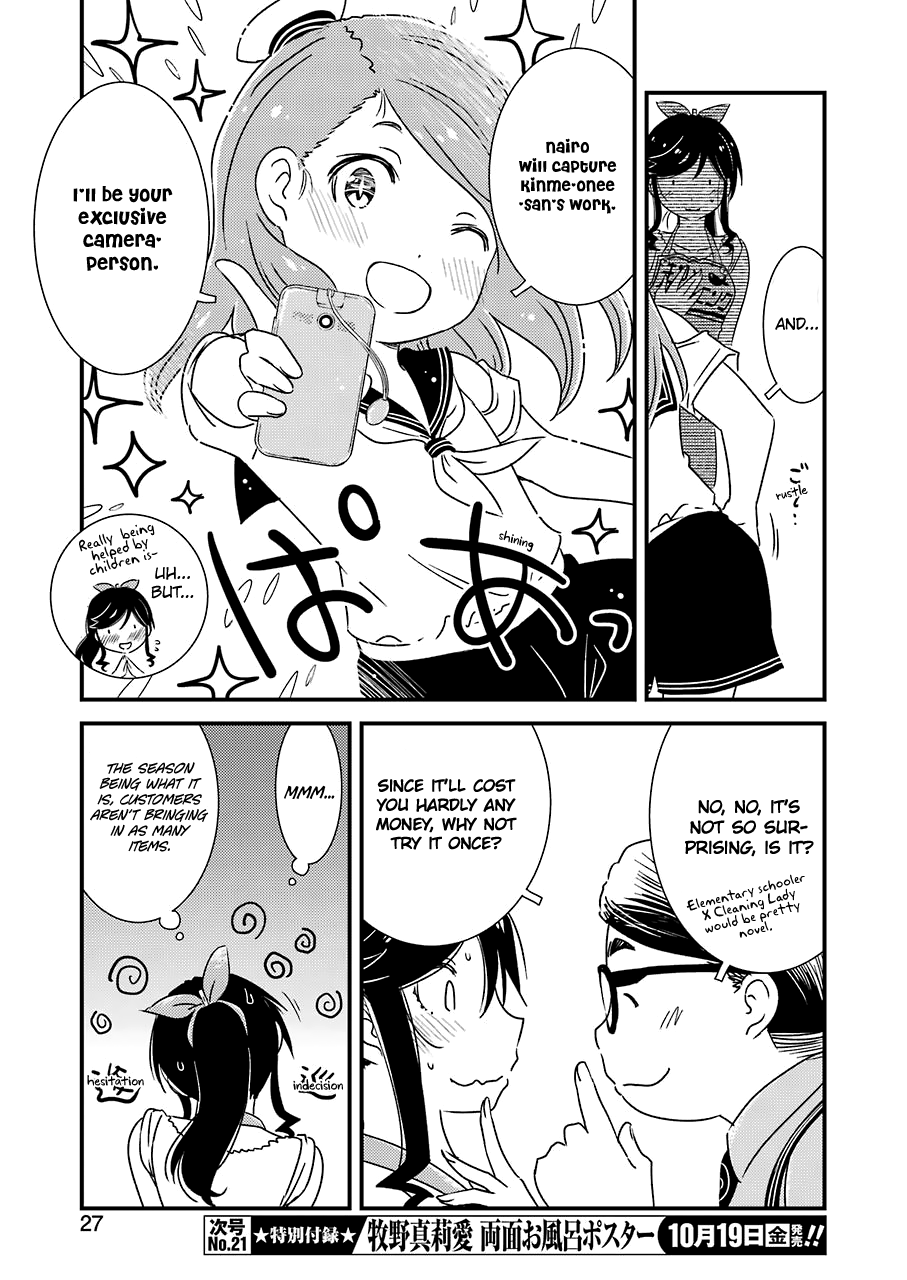 Kirei Ni Shitemoraemasuka - Vol.2 Chapter 15: I Should Be Appealing!!!