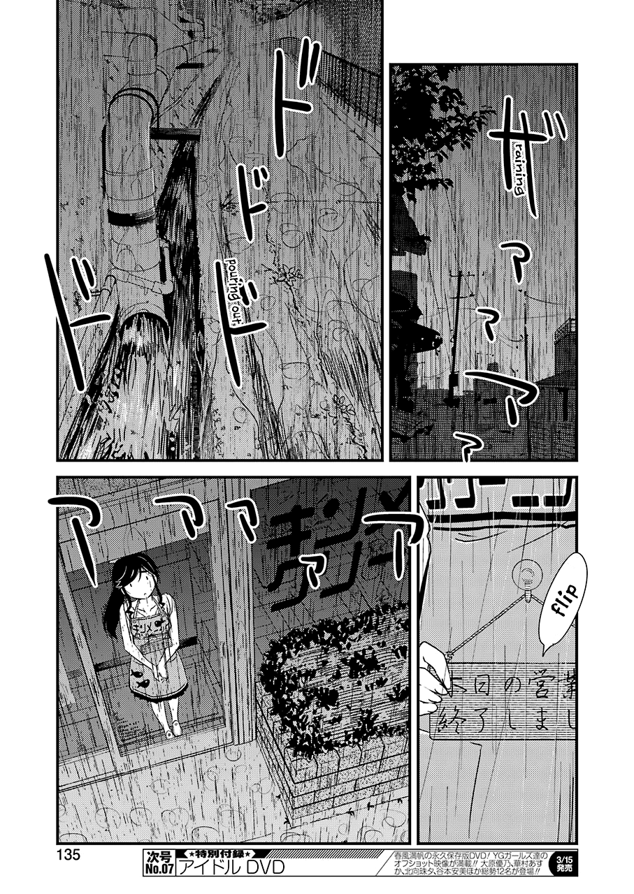 Kirei Ni Shitemoraemasuka - Vol.3 Chapter 20: I Will Stay A Little Longer.