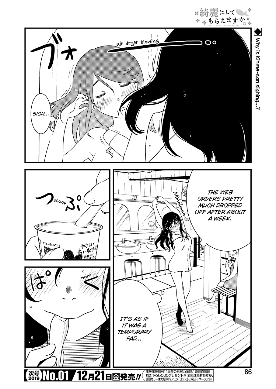 Kirei Ni Shitemoraemasuka - Vol.3 Chapter 17: That Is Too Wonderful