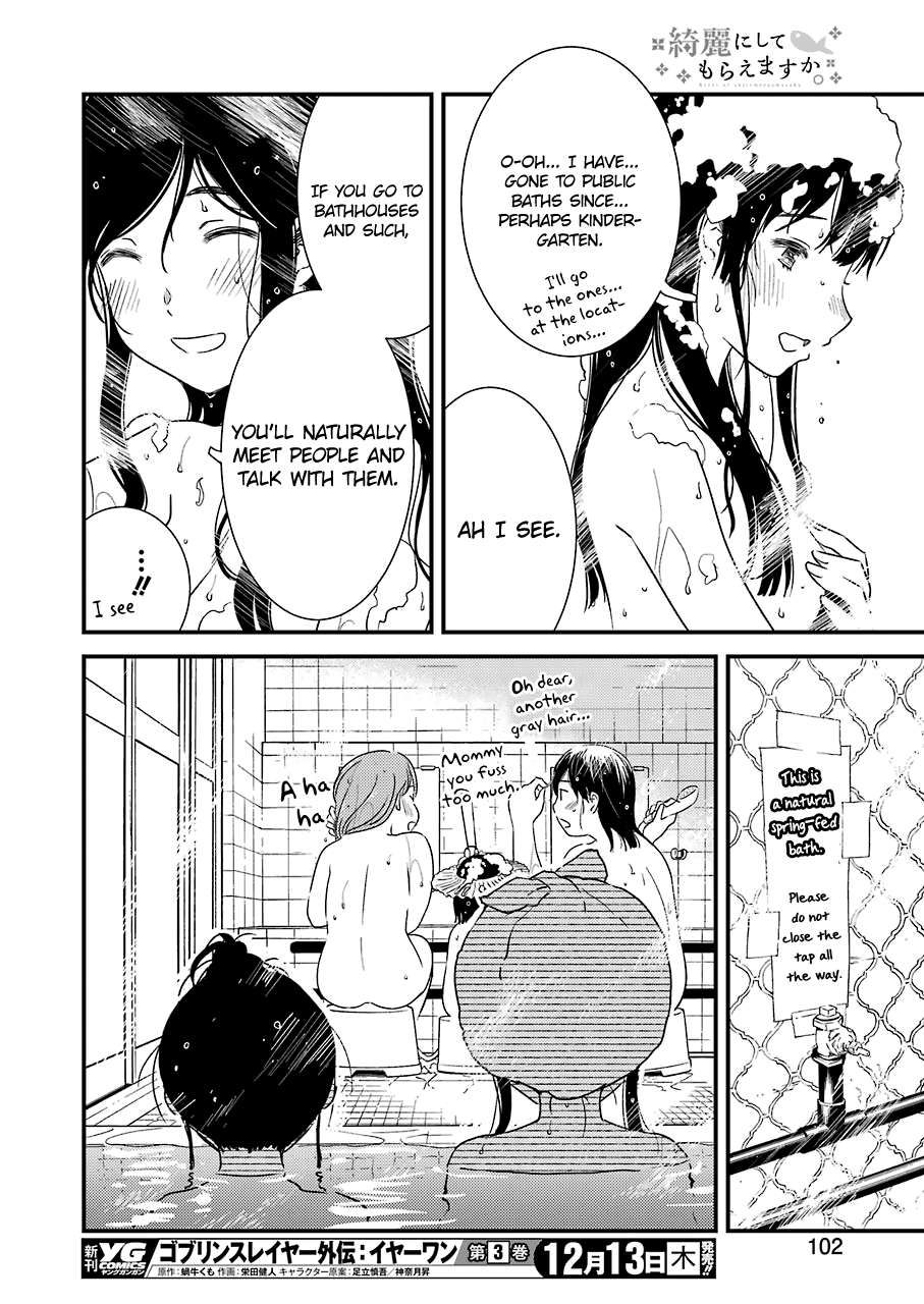 Kirei Ni Shitemoraemasuka - Vol.3 Chapter 17: That Is Too Wonderful