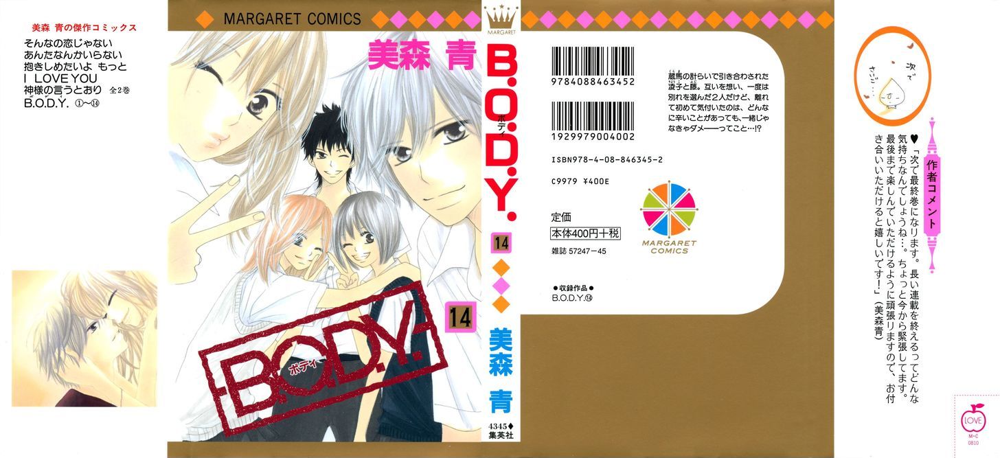 B.o.d.y. - Vol.14 Chapter 52