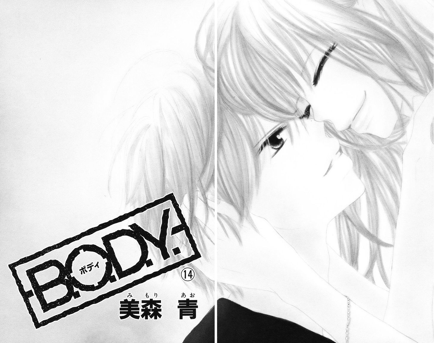 B.o.d.y. - Vol.14 Chapter 52