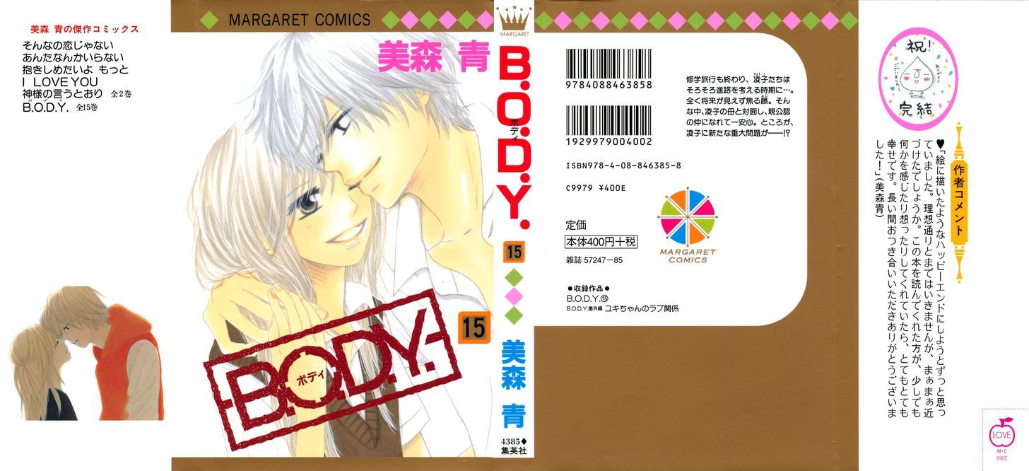 B.o.d.y. - Vol.15 Chapter 56