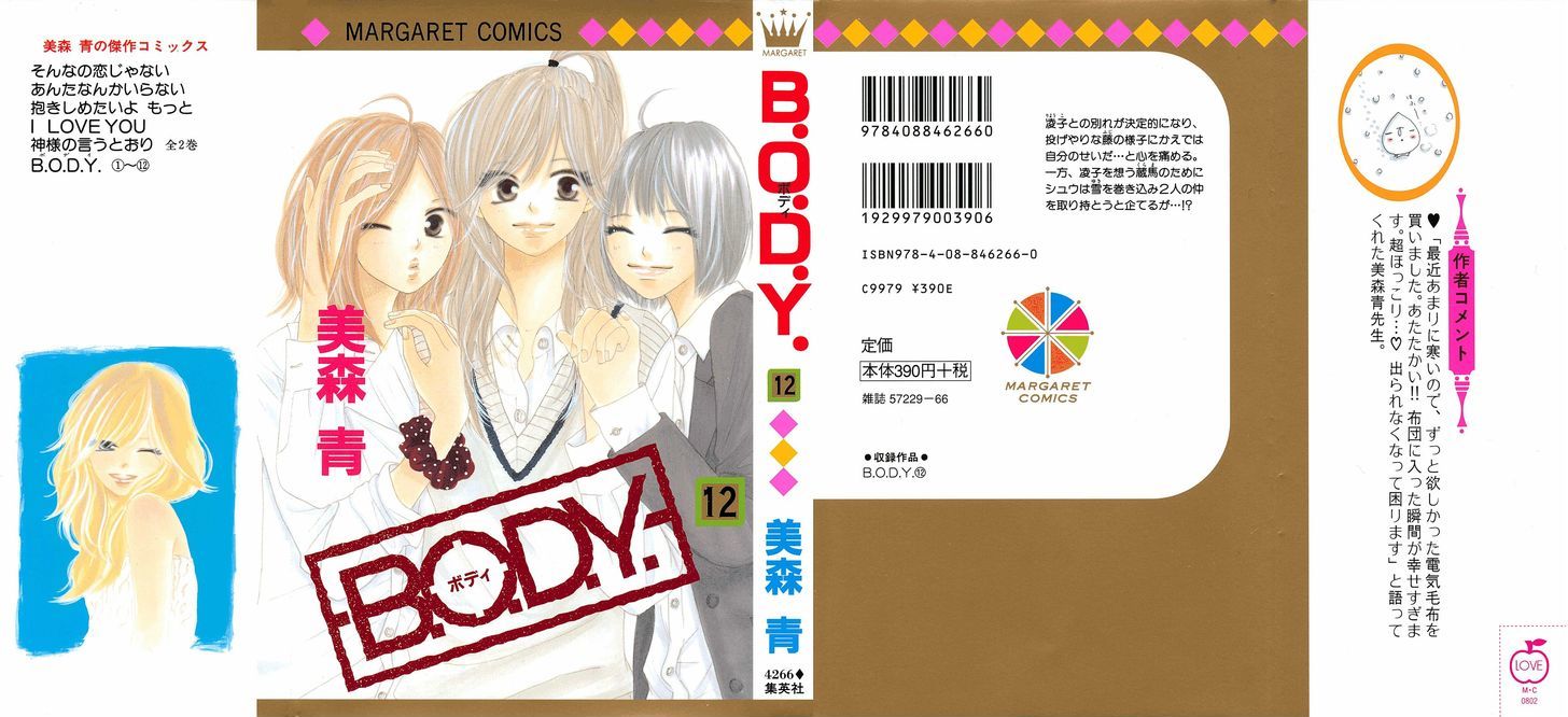 B.o.d.y. - Vol.12 Chapter 44