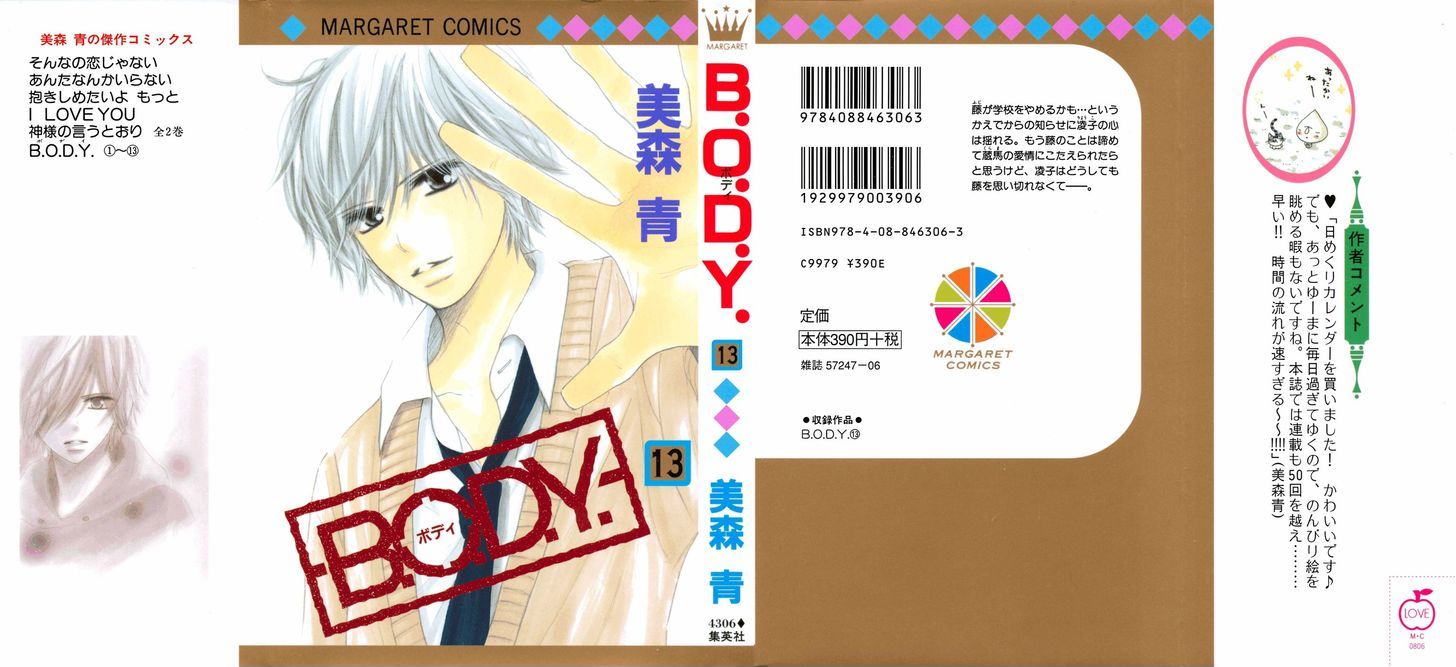 B.o.d.y. - Vol.13 Chapter 48