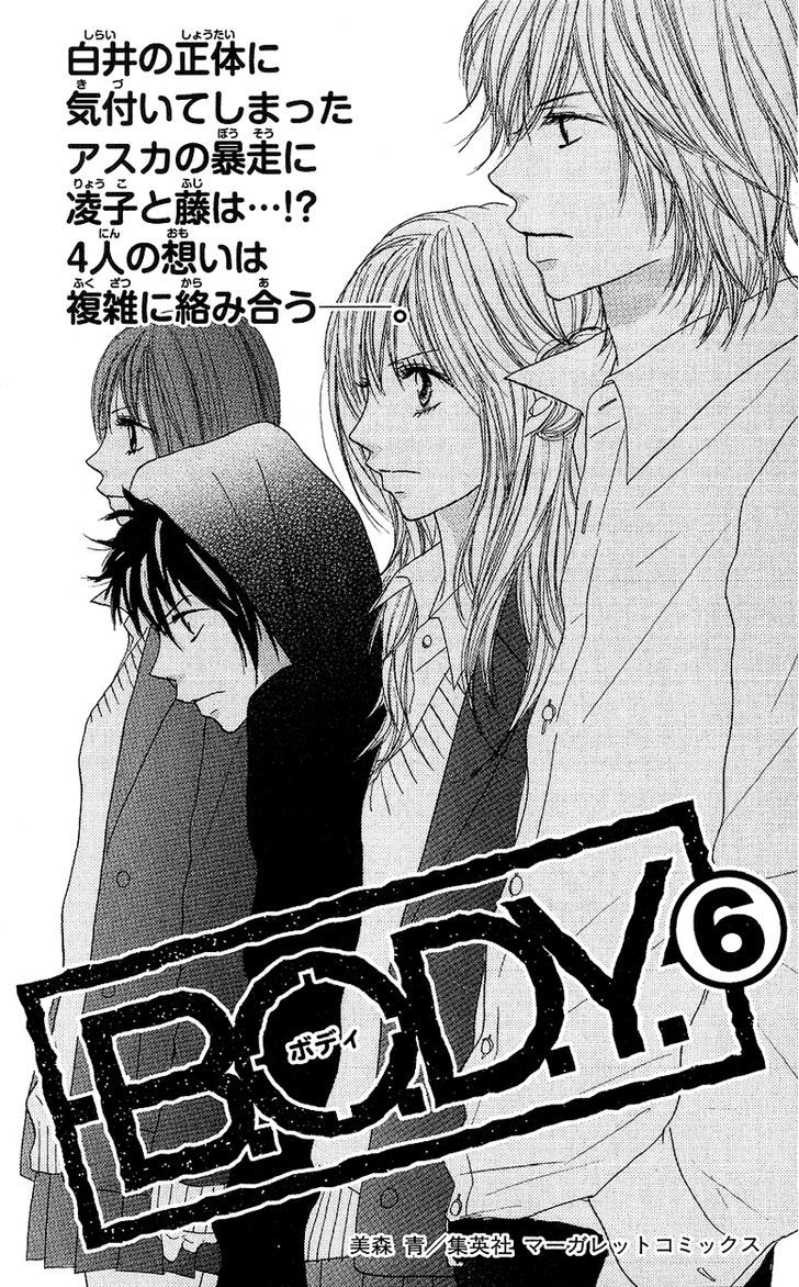 B.o.d.y. - Vol.5 Chapter 20