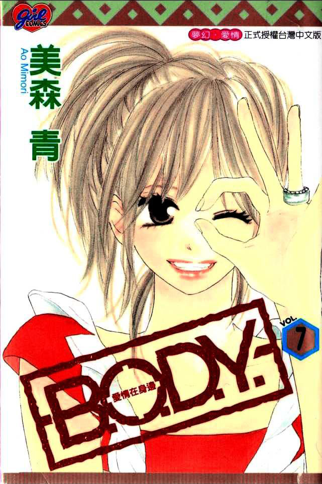 B.o.d.y. - Vol.7 Chapter 24