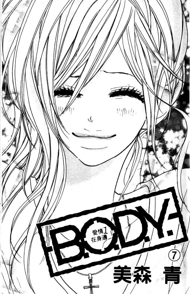 B.o.d.y. - Vol.7 Chapter 24