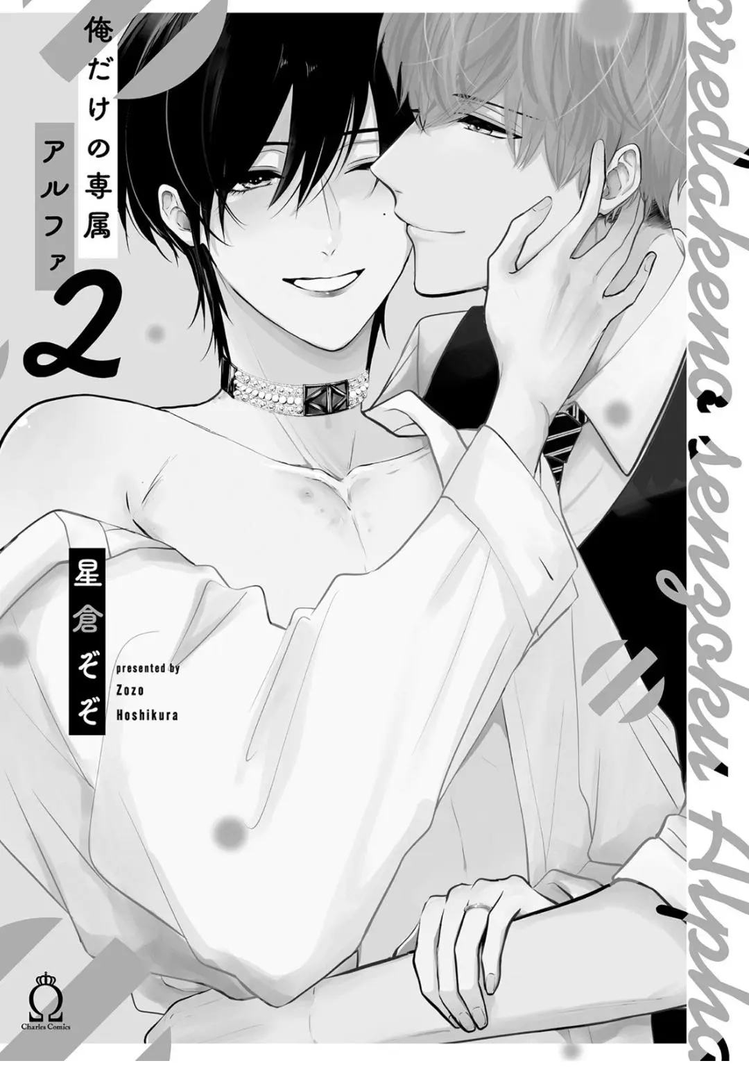 Oredake No Senzoku Alpha - Vol.2 Chapter 7