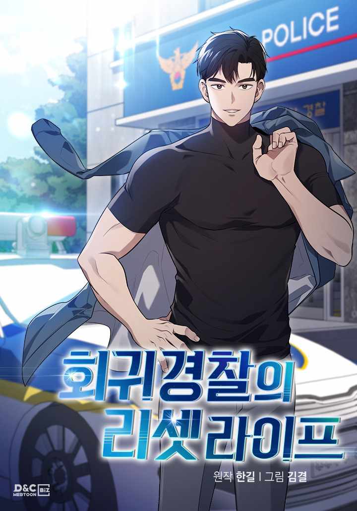 Reset Life Of Regression Police - Chapter 6